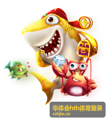 华体会hth体育登录常见问题汇总
